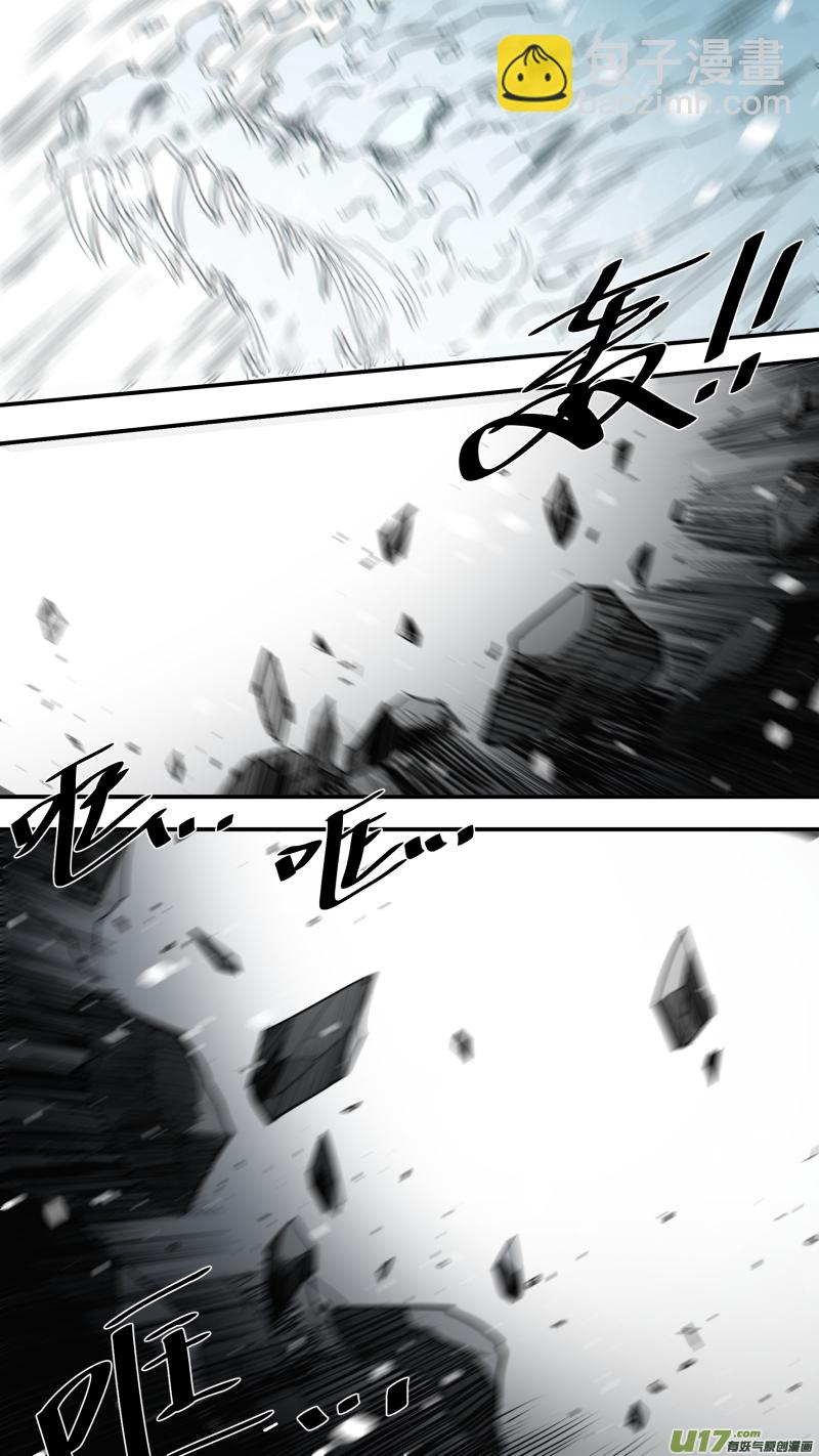 鎖龍 - 0233.玩的有點過頭了 - 2