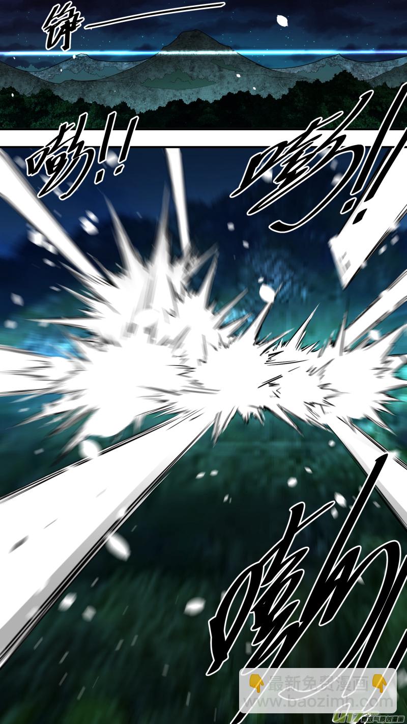 鎖龍 - 0233.玩的有點過頭了 - 3