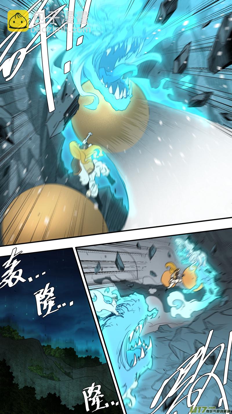 鎖龍 - 0233.玩的有點過頭了 - 2