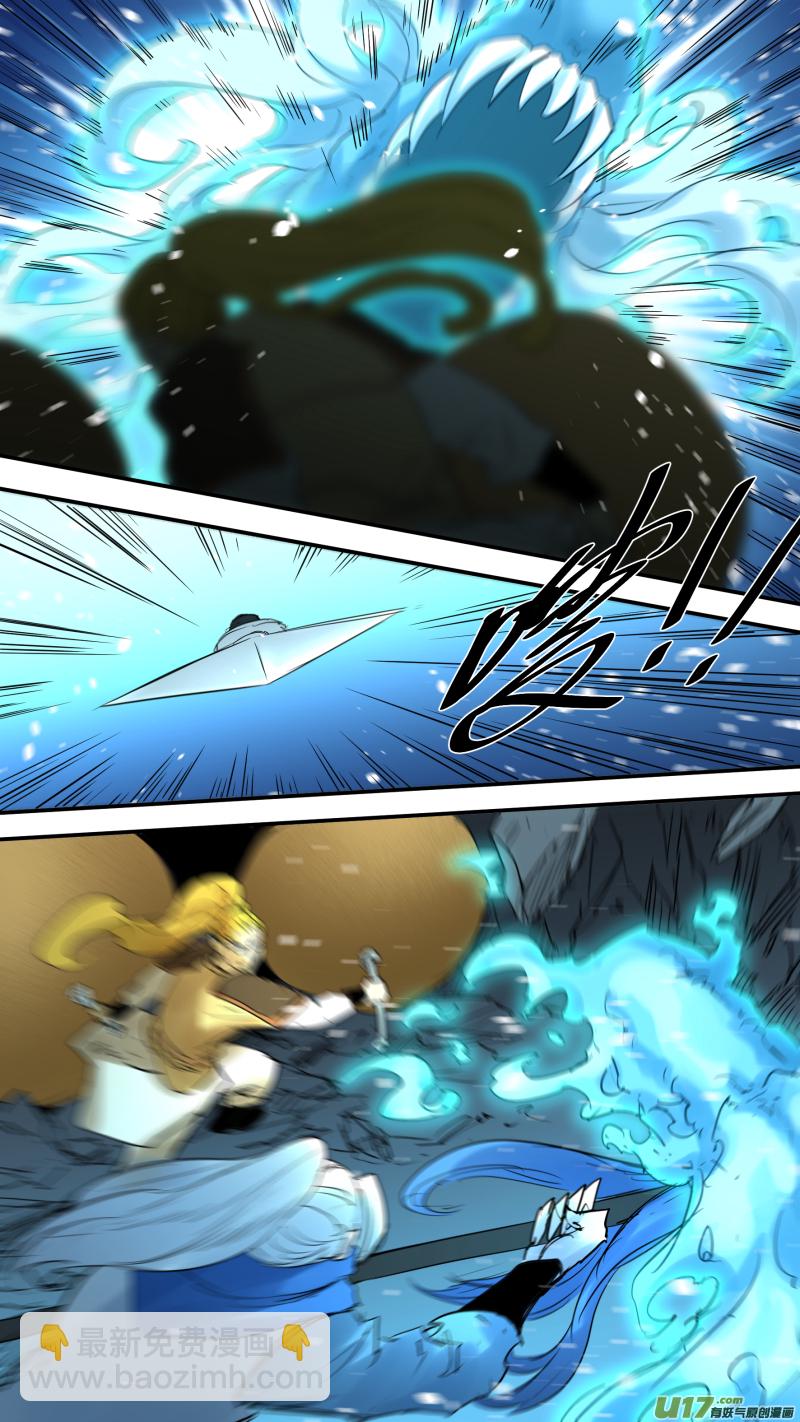 鎖龍 - 0233.玩的有點過頭了 - 3