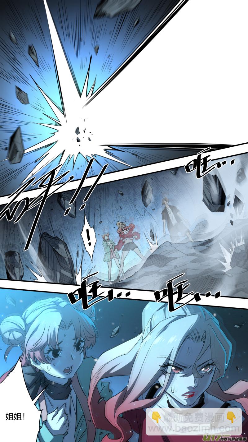 鎖龍 - 0233.玩的有點過頭了 - 2