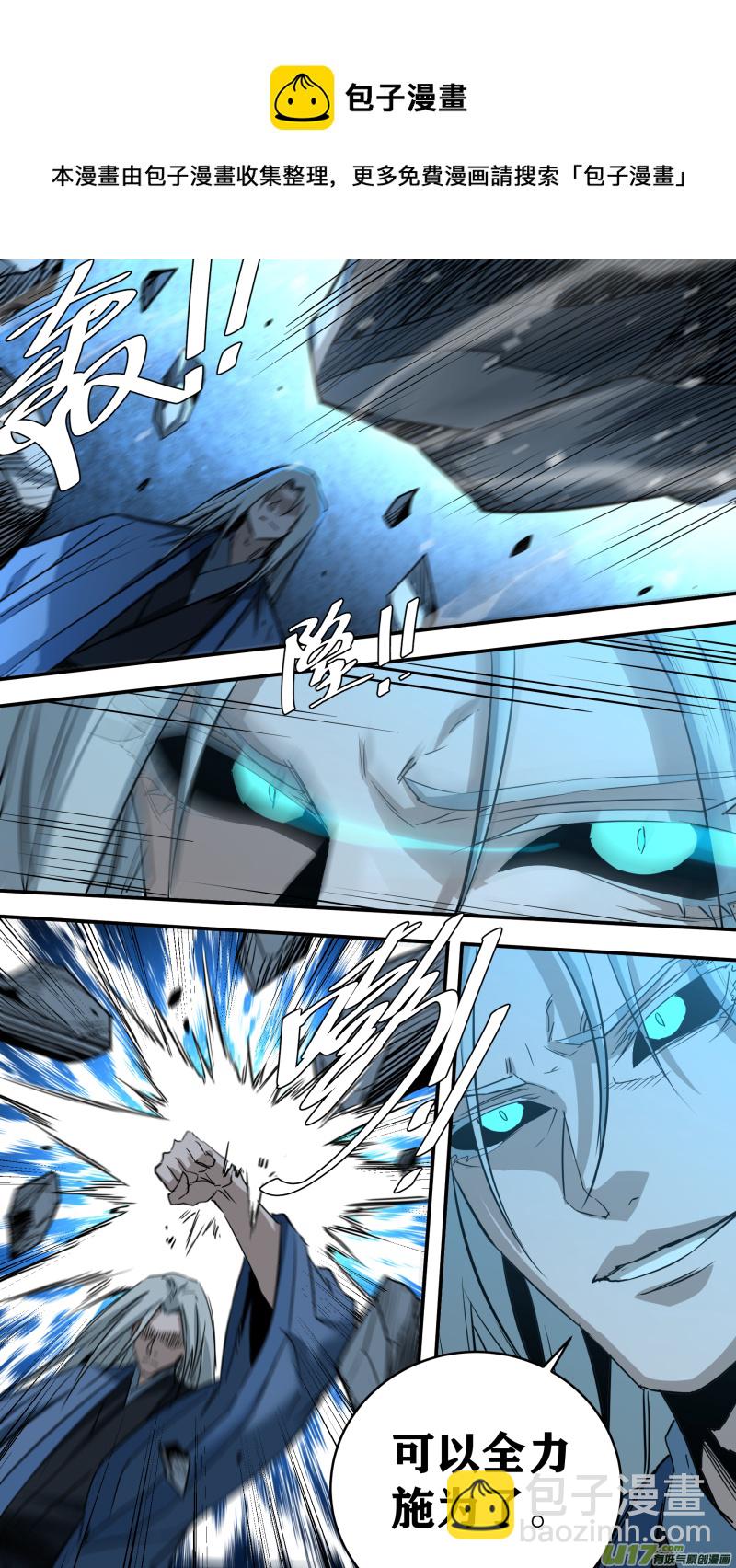 鎖龍 - 0233.玩的有點過頭了 - 1