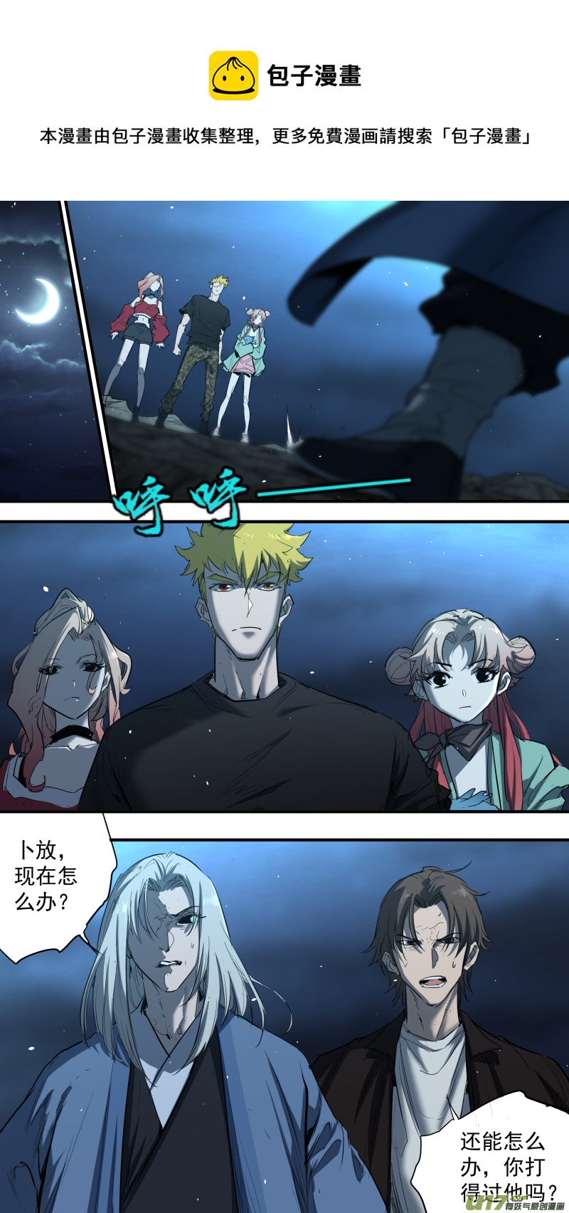 鎖龍 - 0235.天亮了 - 1