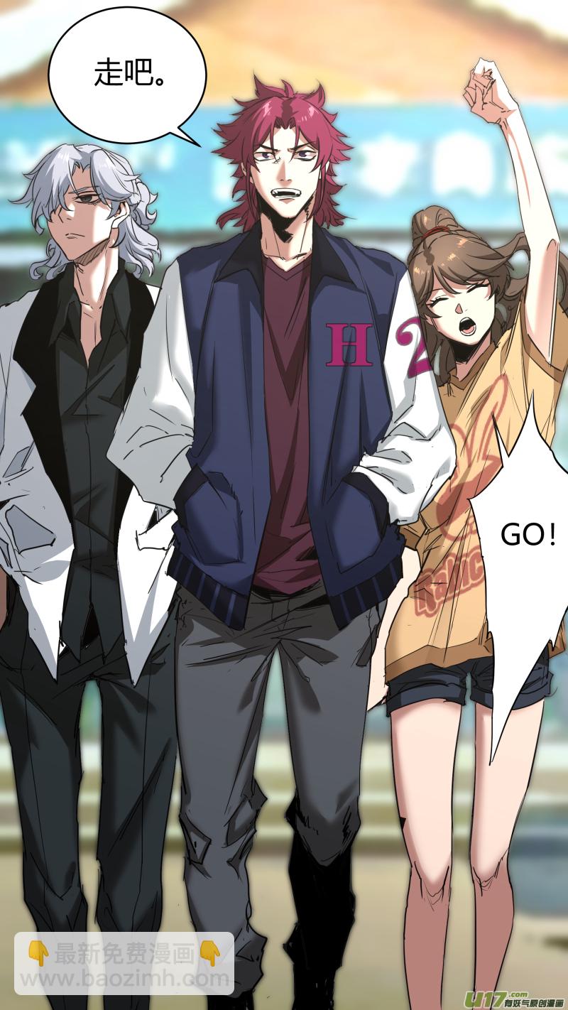 鎖龍 - 0235.天亮了 - 2