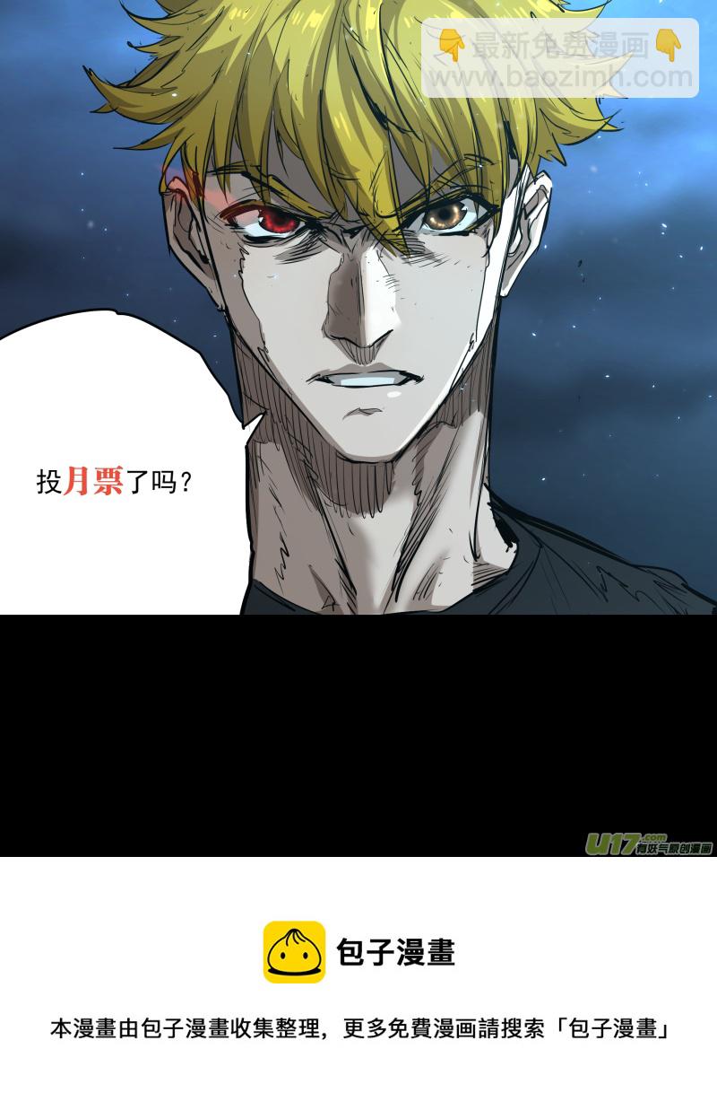 鎖龍 - 0235.天亮了 - 3