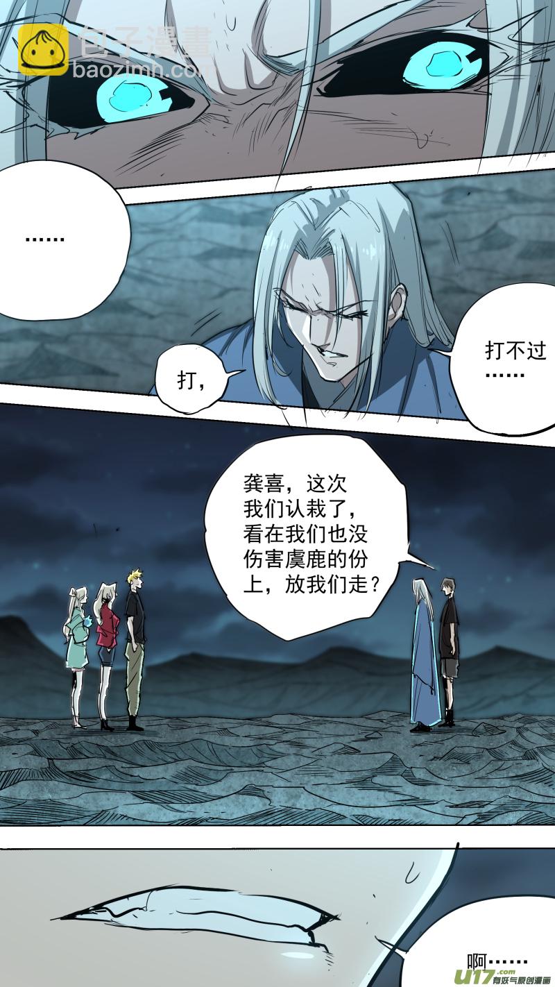 鎖龍 - 0235.天亮了 - 2