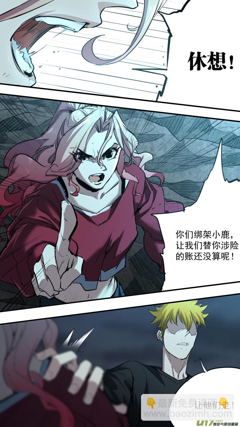 鎖龍 - 0235.天亮了 - 3