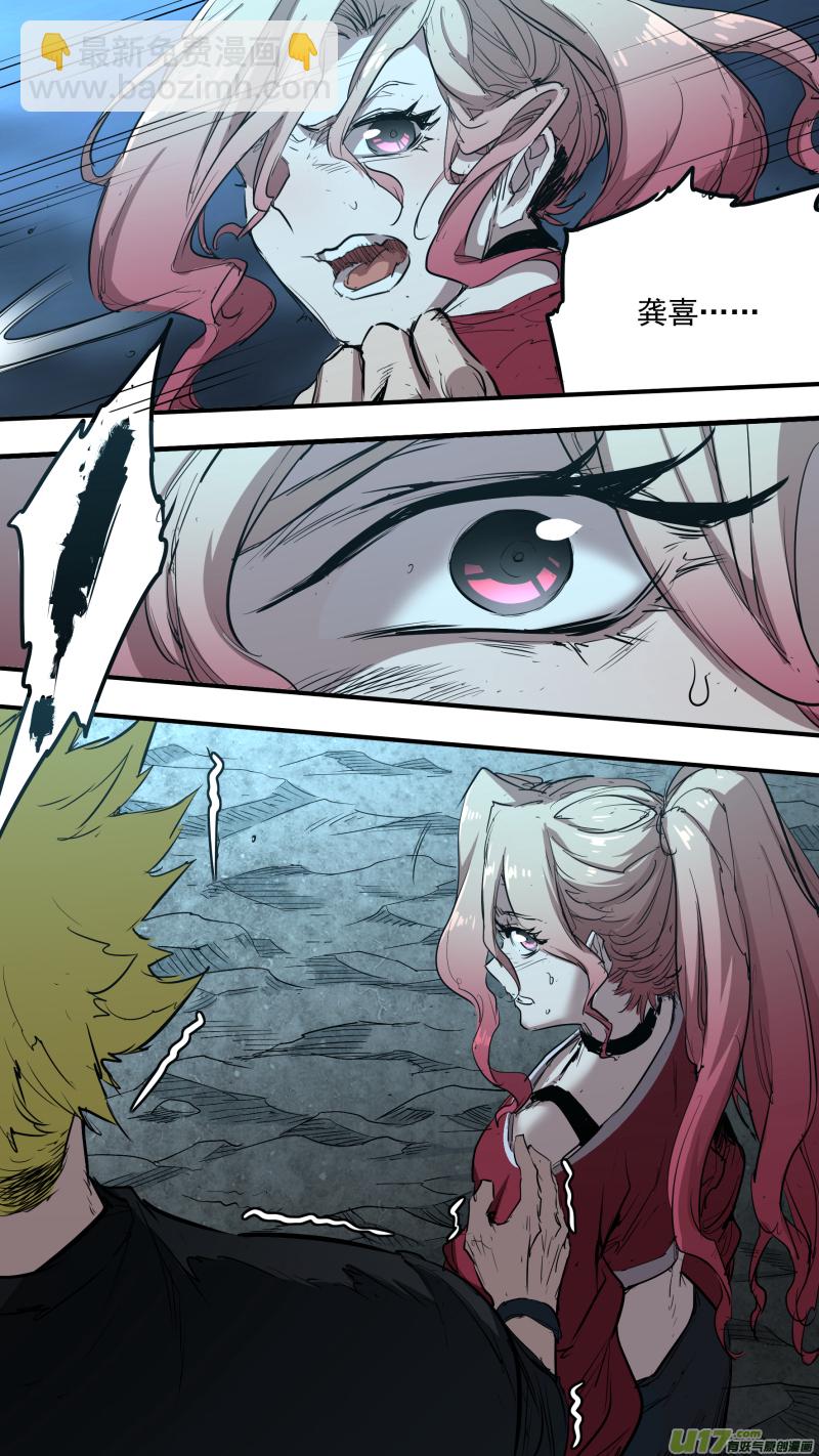 鎖龍 - 0235.天亮了 - 1