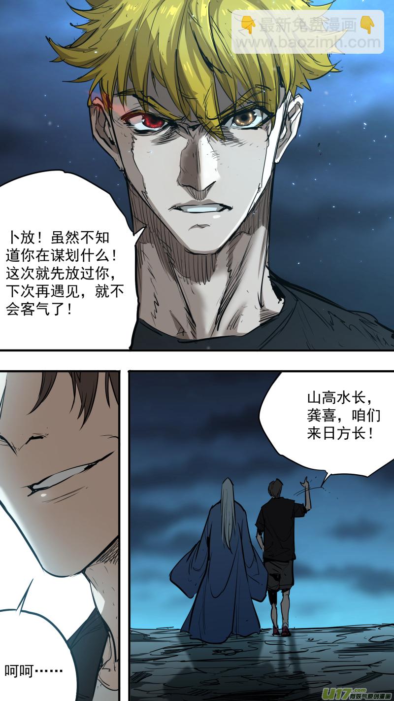 鎖龍 - 0235.天亮了 - 2