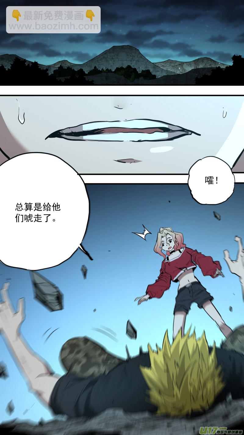 鎖龍 - 0235.天亮了 - 3