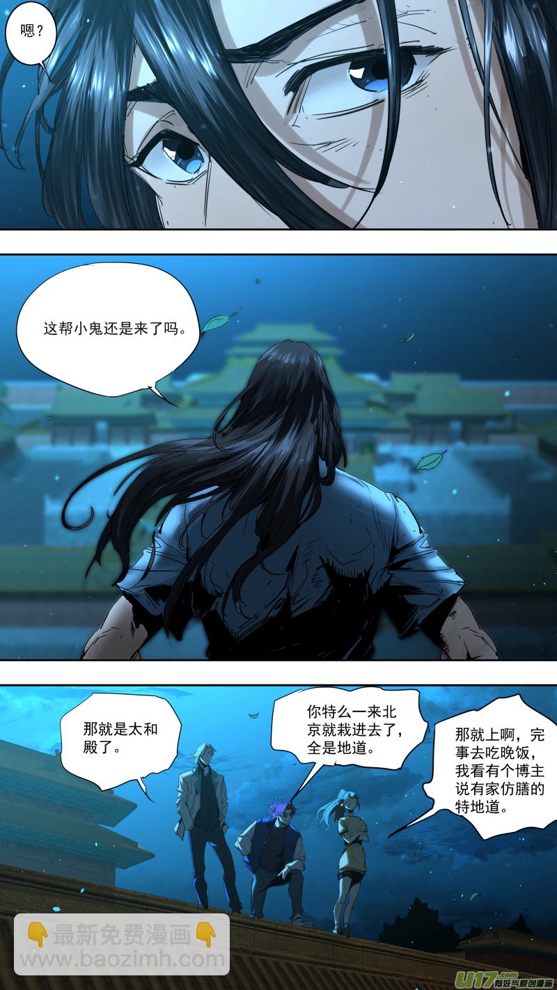 鎖龍 - 0238.耍耍 - 1