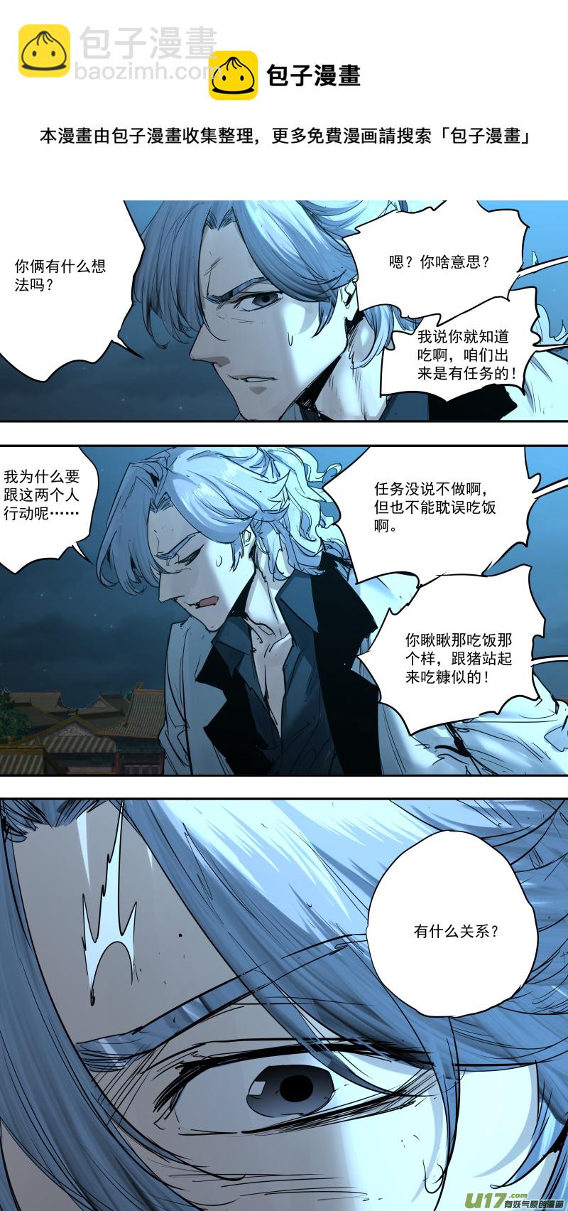 鎖龍 - 0238.耍耍 - 2