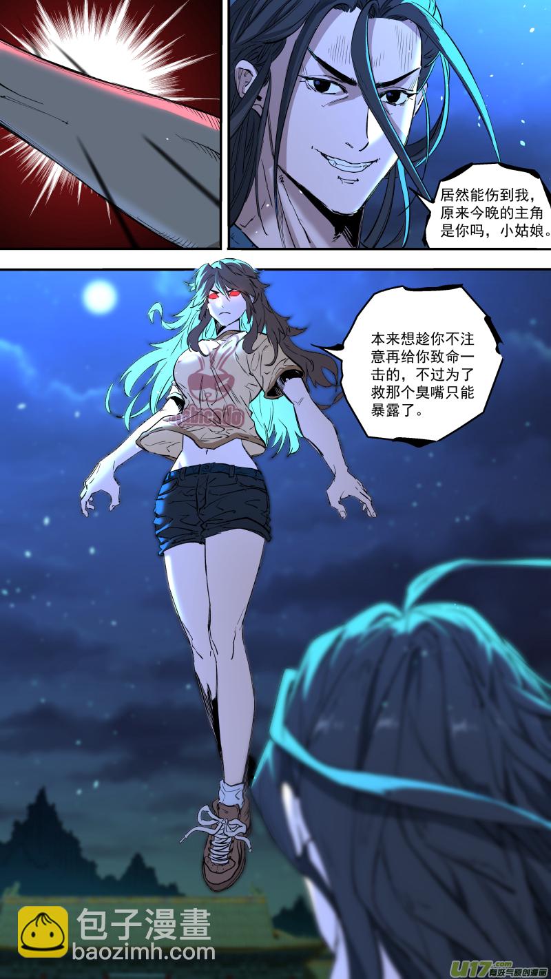 鎖龍 - 0240.打的很嗨 - 2