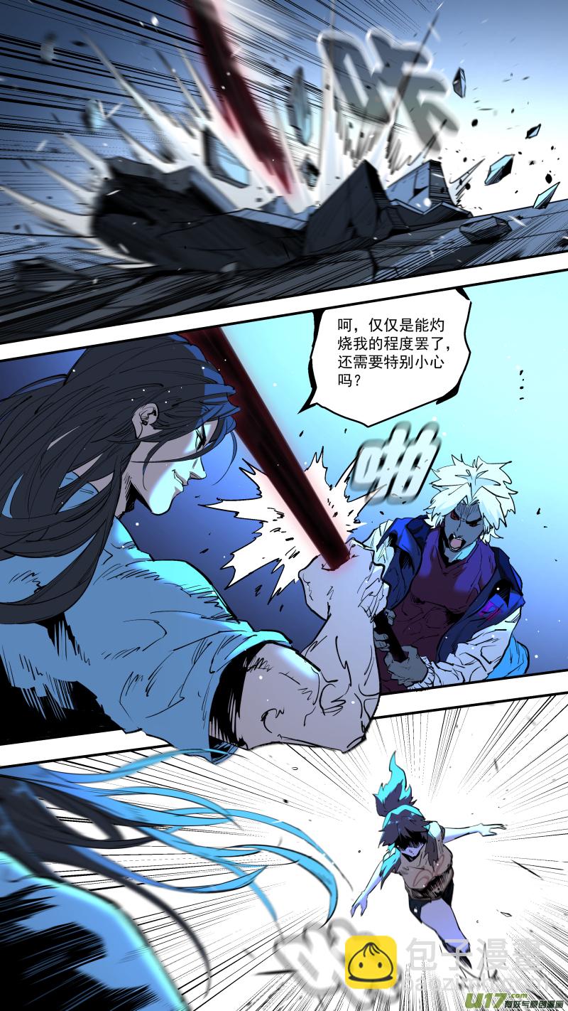 鎖龍 - 0240.打的很嗨 - 3