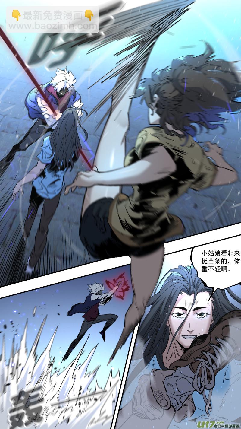 鎖龍 - 0240.打的很嗨 - 1