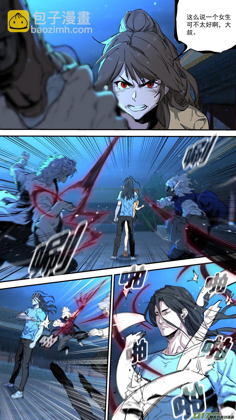 鎖龍 - 0240.打的很嗨 - 2