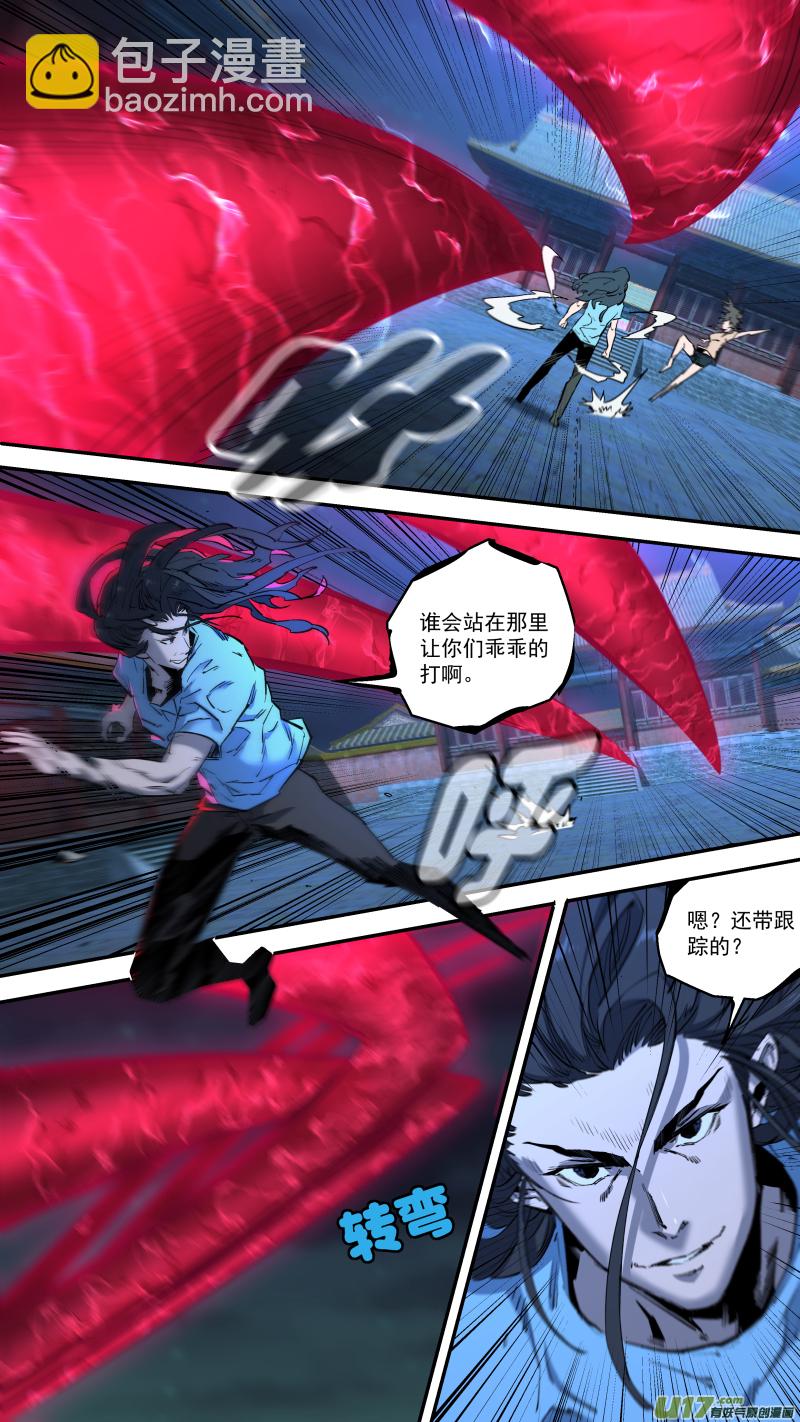 鎖龍 - 0240.打的很嗨 - 2