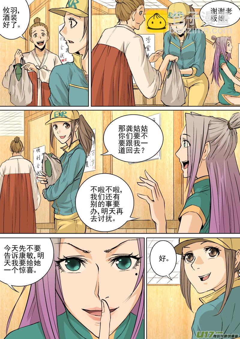 鎖龍 - 025.漫長的夜 - 1