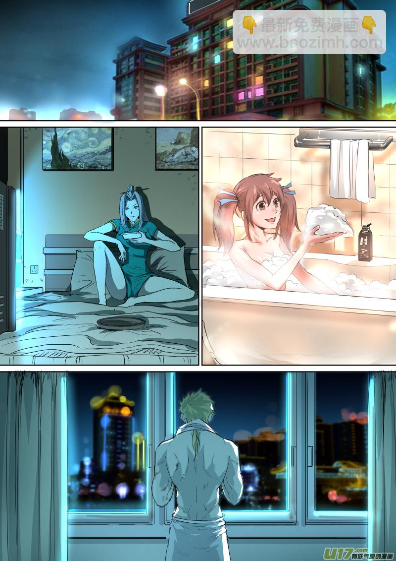 鎖龍 - 025.漫長的夜 - 3