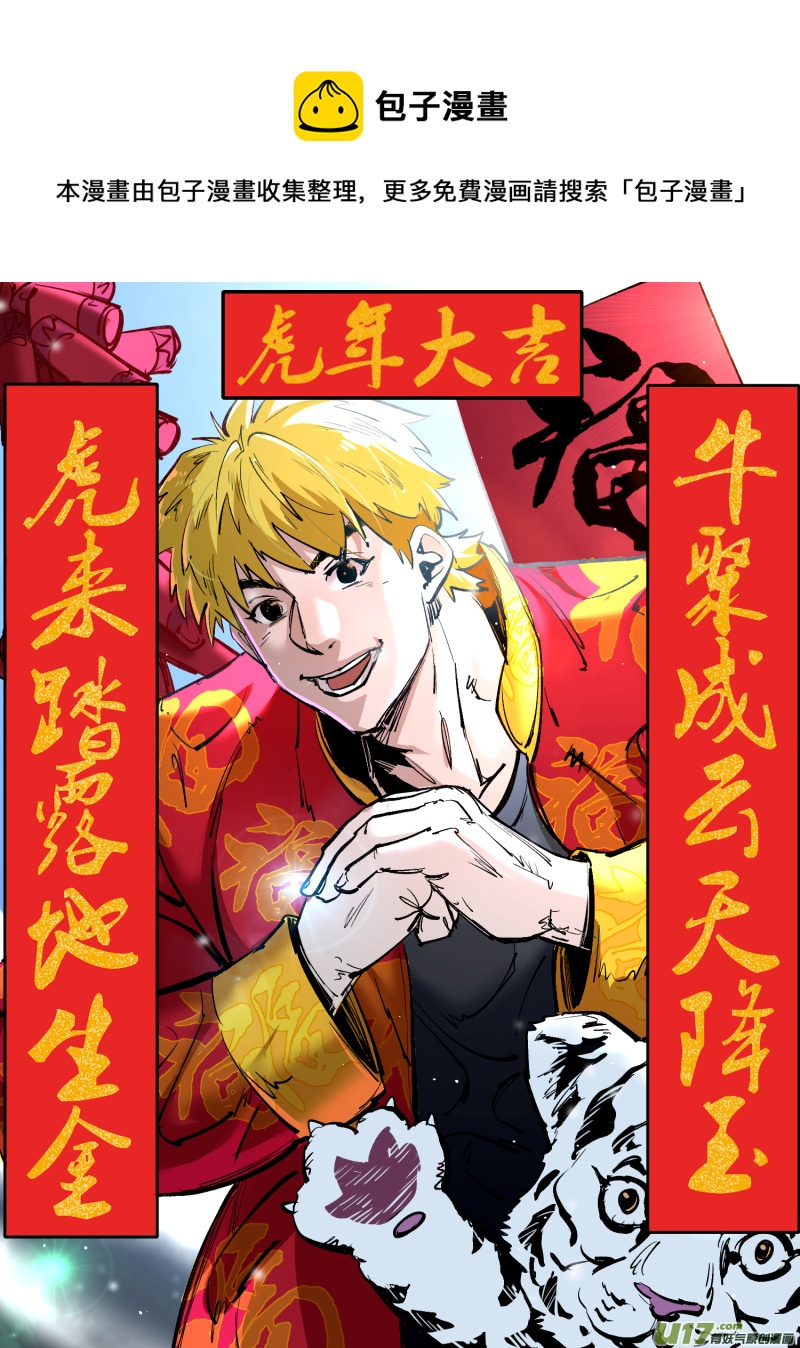 鎖龍 - 新年通知 - 1