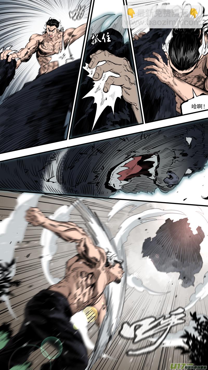 鎖龍 - 0243.我的力量就是你 - 3