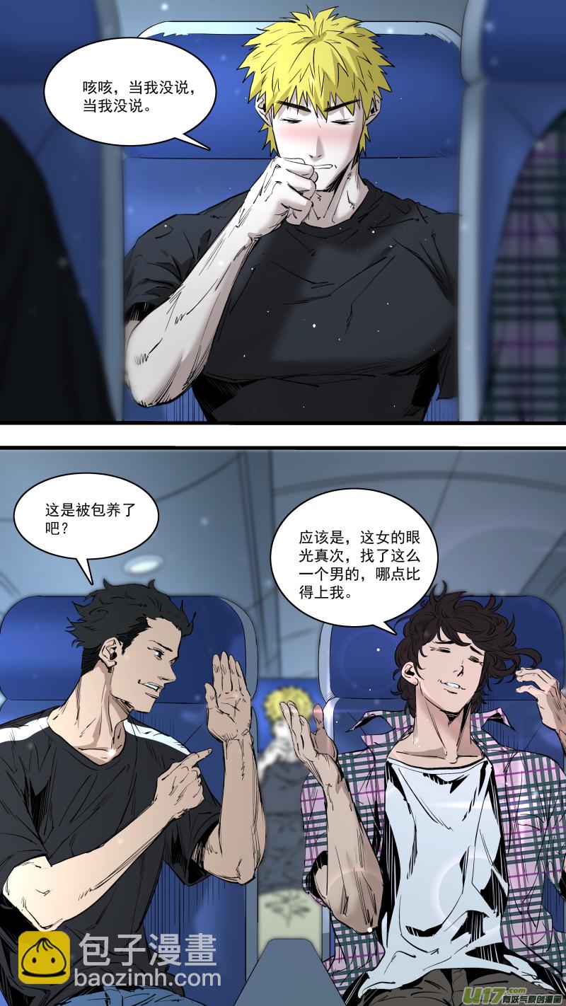 鎖龍 - 0243.我的力量就是你 - 3