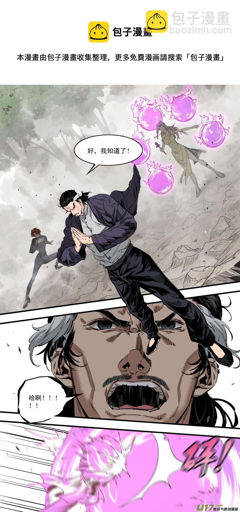 鎖龍 - 0243.我的力量就是你 - 1