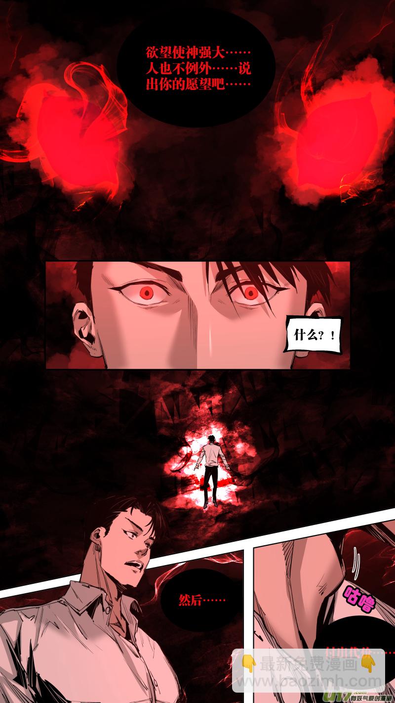 鎖龍 - 0245.慾望使人強大 - 2