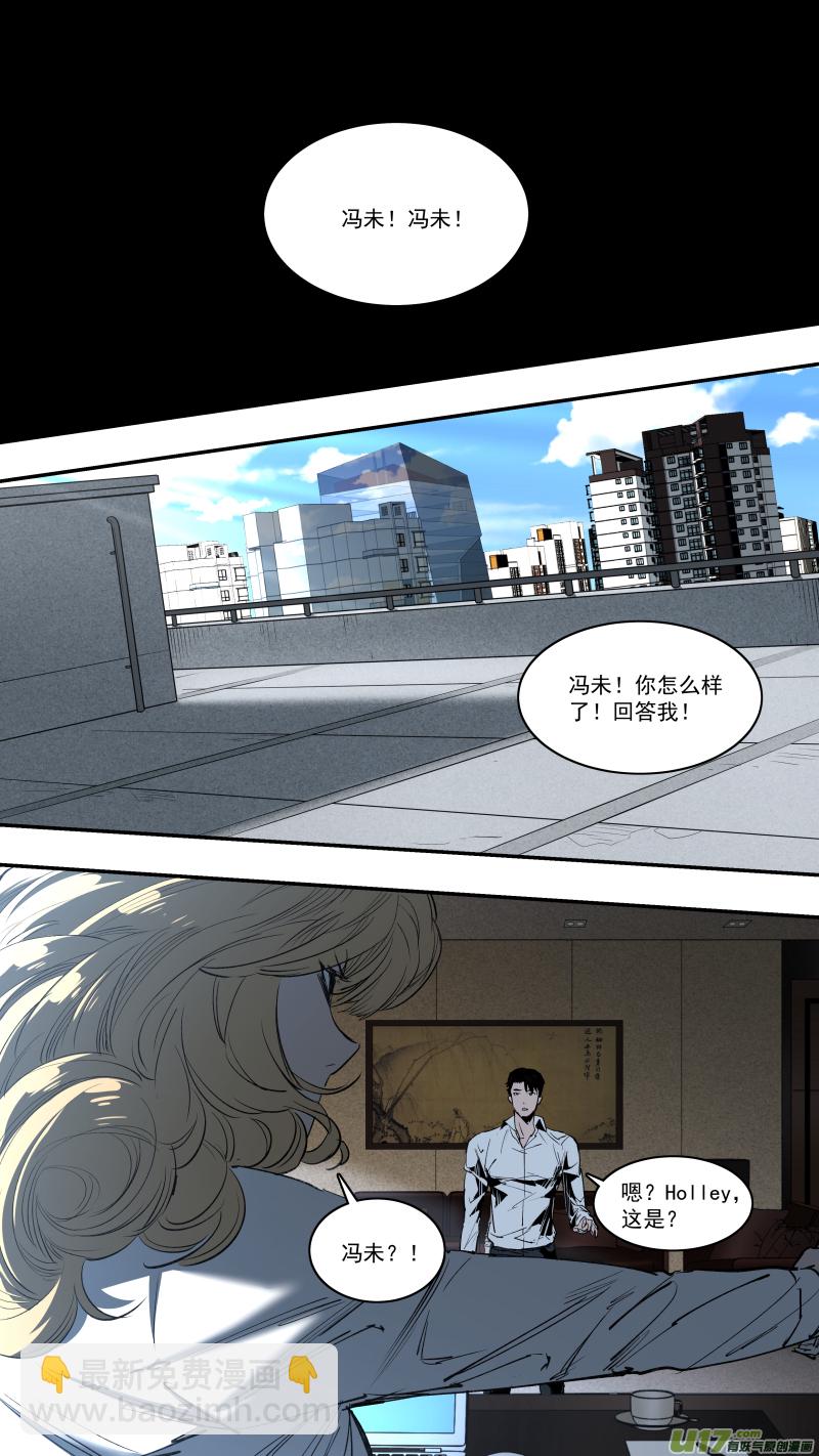 鎖龍 - 0245.慾望使人強大 - 3