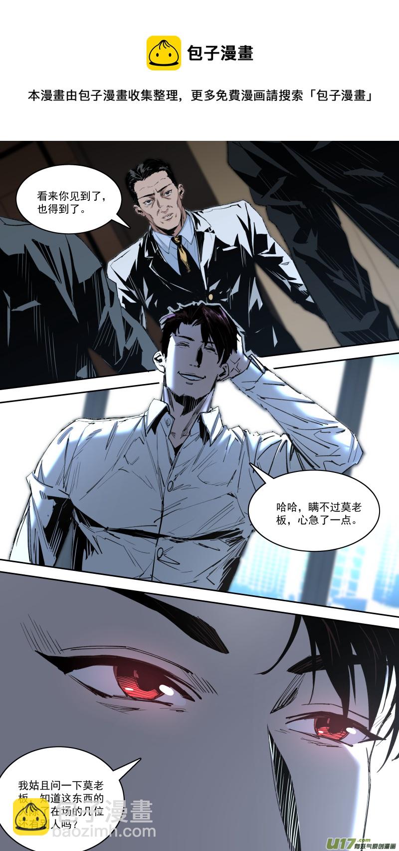 鎖龍 - 0245.慾望使人強大 - 1