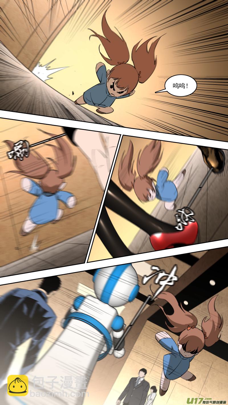 鎖龍 - 0245.慾望使人強大 - 3