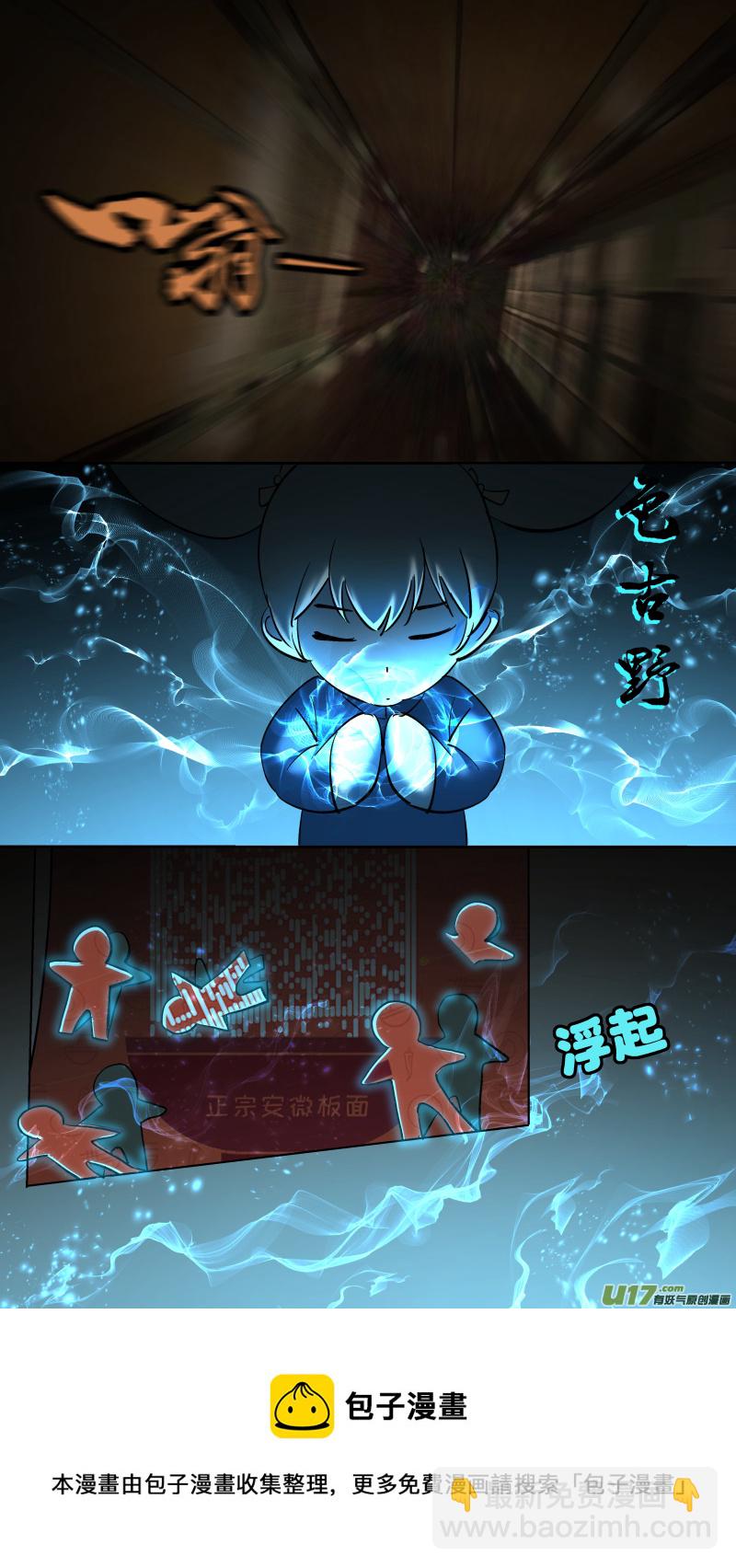 鎖龍 - 0245.慾望使人強大 - 1