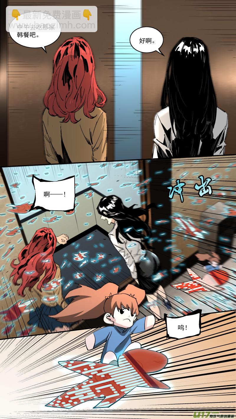 鎖龍 - 0245.慾望使人強大 - 2