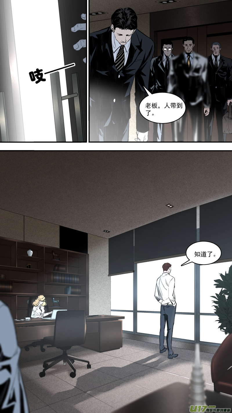 鎖龍 - 0245.慾望使人強大 - 2