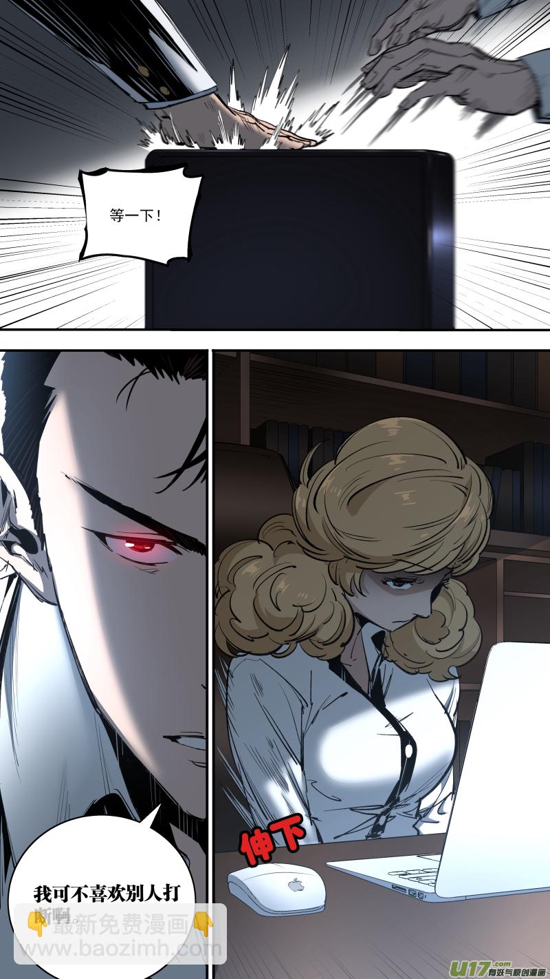 鎖龍 - 0245.慾望使人強大 - 2