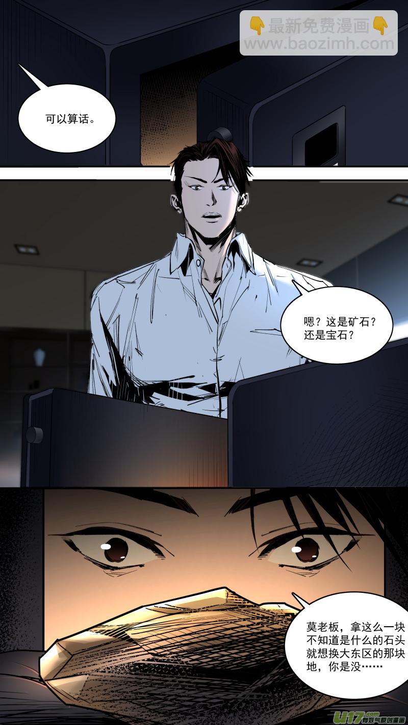 鎖龍 - 0245.慾望使人強大 - 4