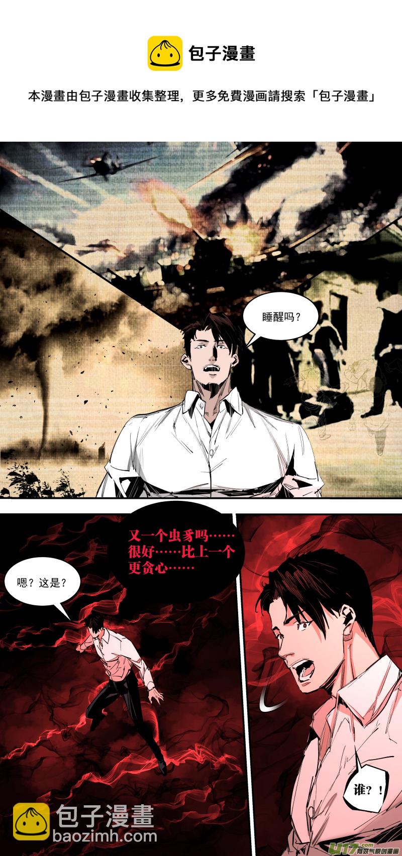 鎖龍 - 0245.慾望使人強大 - 1