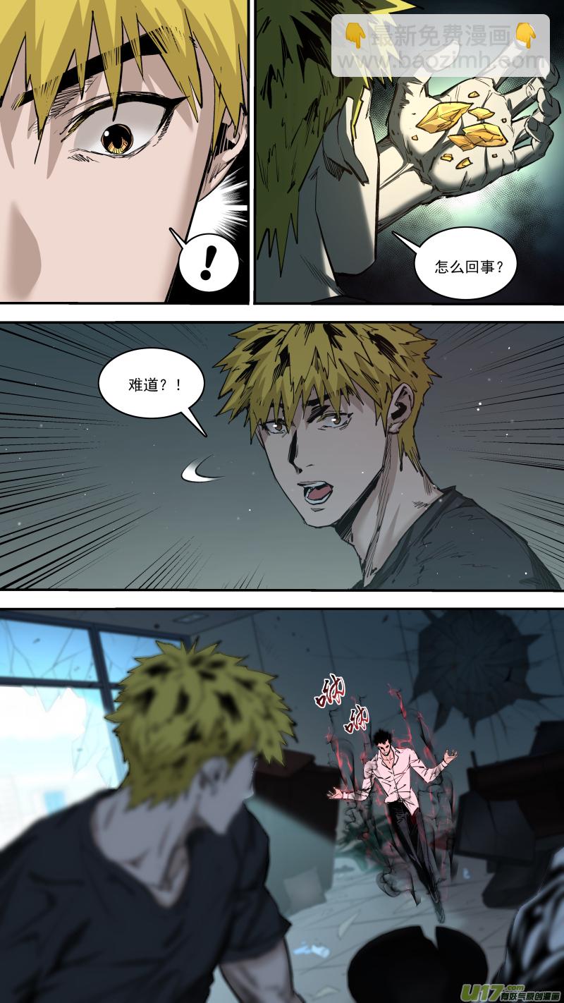 鎖龍 - 0247.意外狀況 - 3