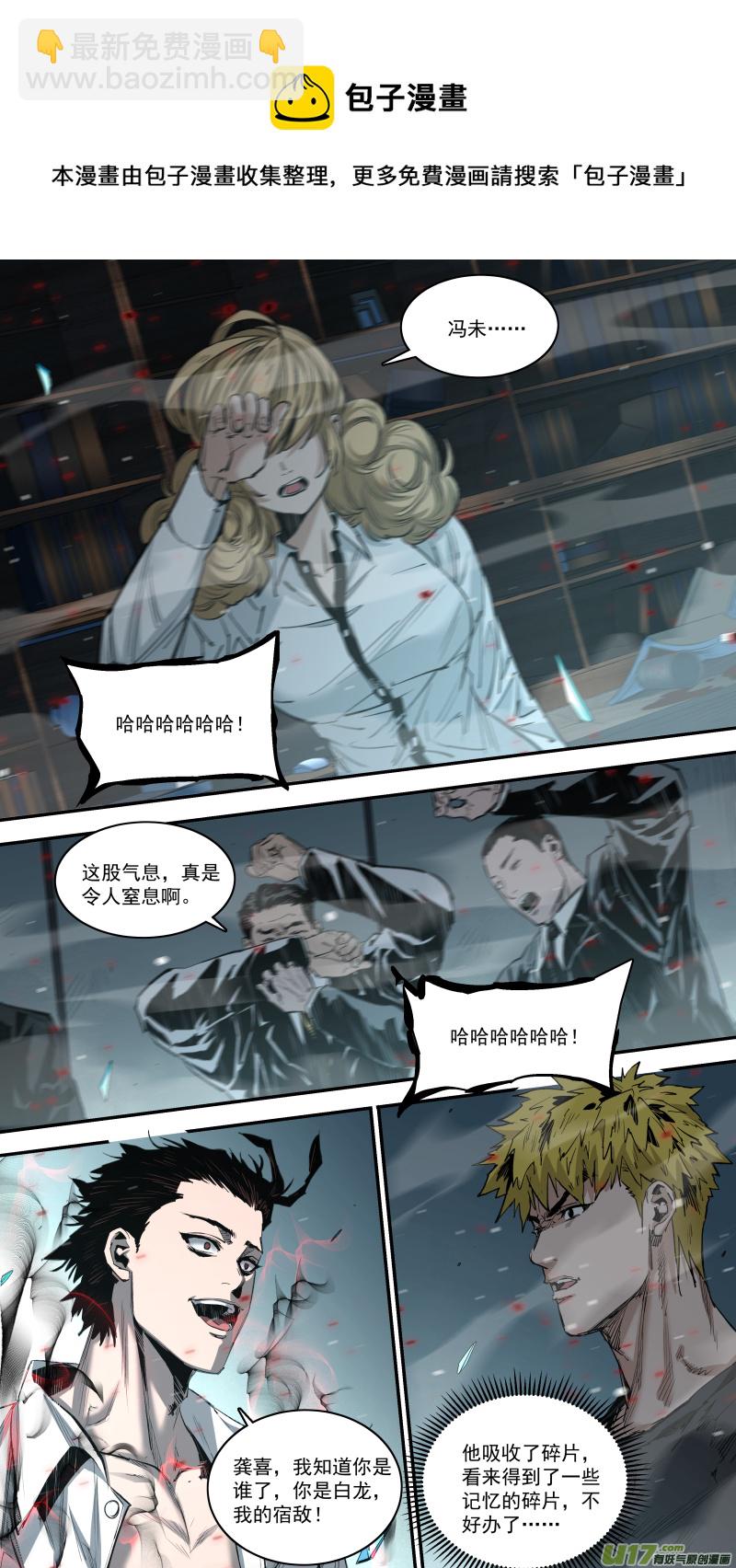 鎖龍 - 0247.意外狀況 - 1