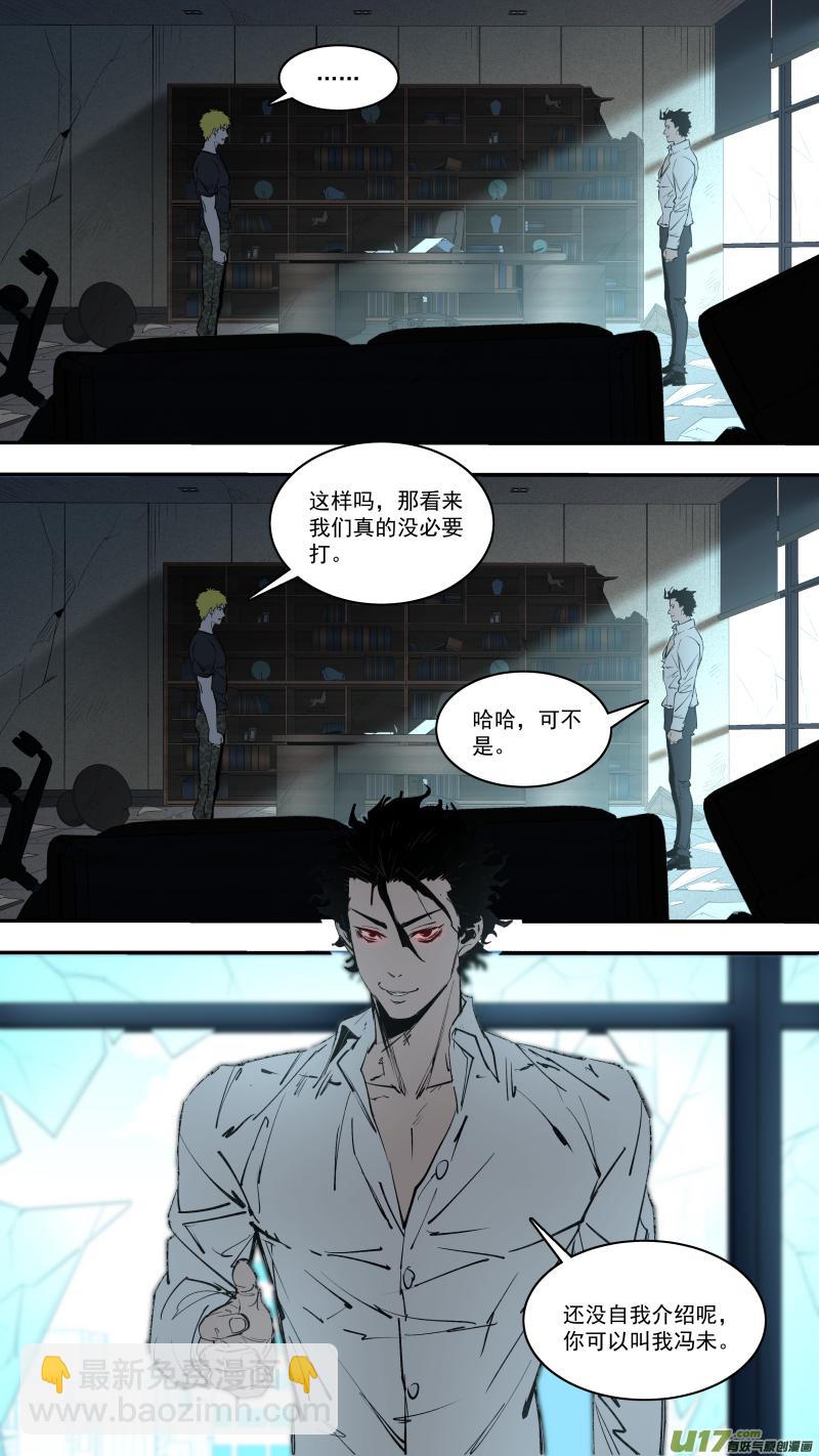 鎖龍 - 0247.意外狀況 - 2