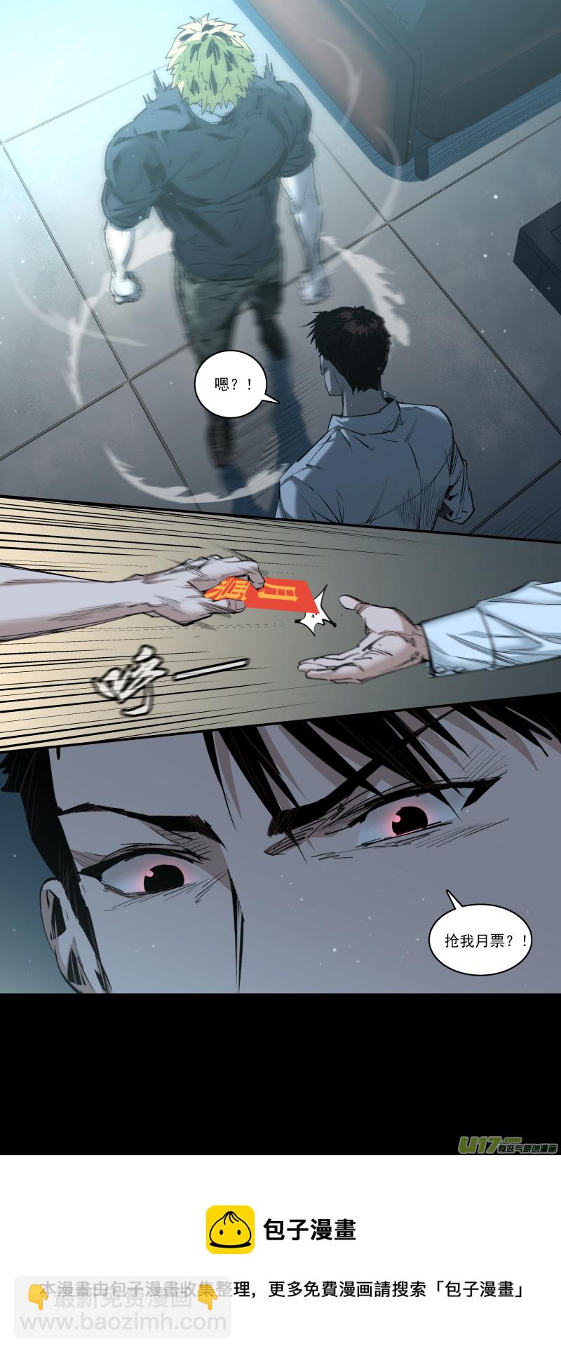 鎖龍 - 0247.意外狀況 - 3