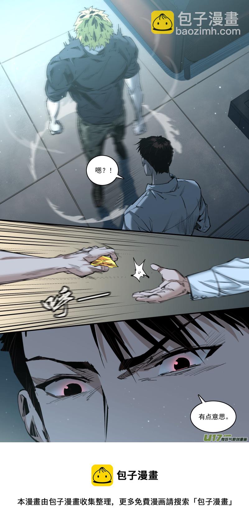 鎖龍 - 0247.意外狀況 - 1