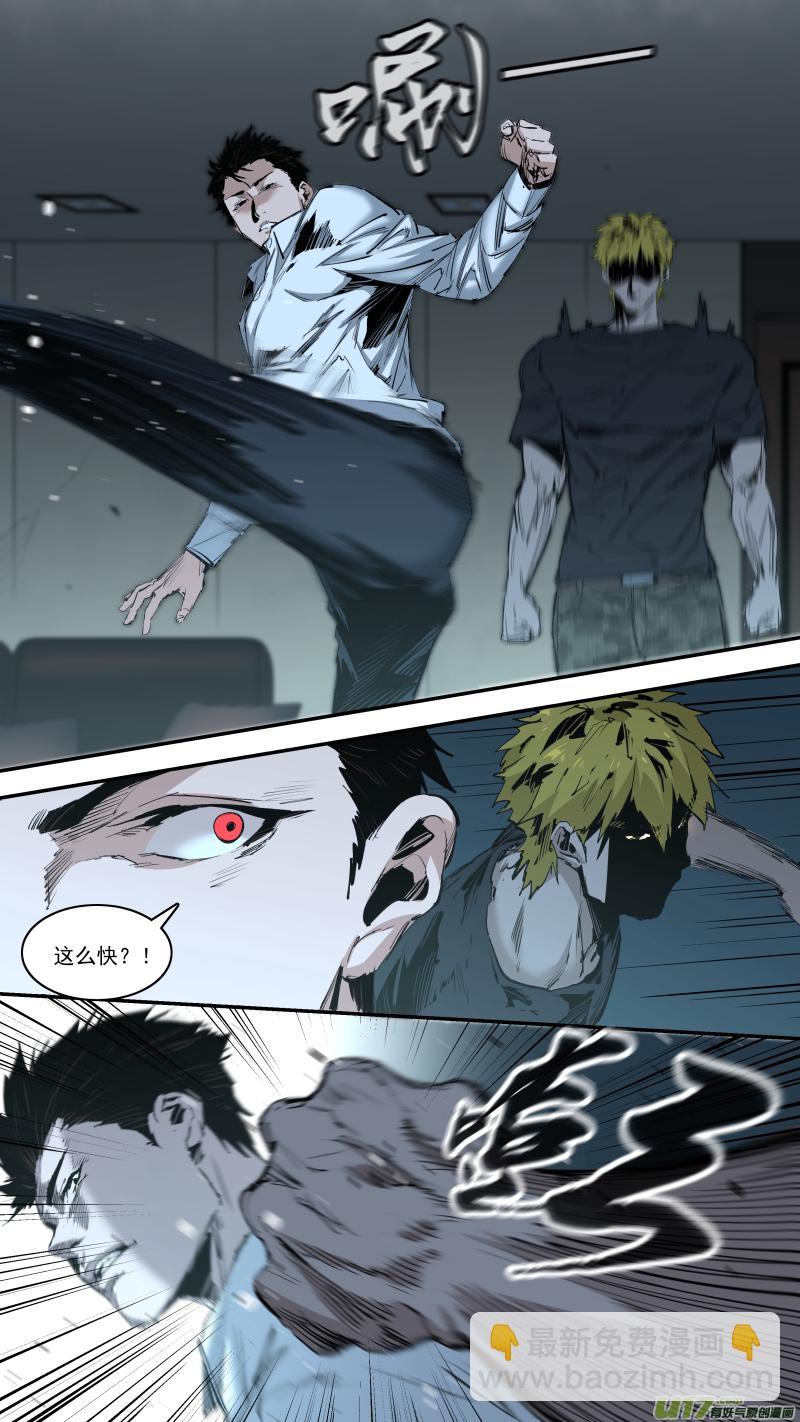 鎖龍 - 0247.意外狀況 - 2