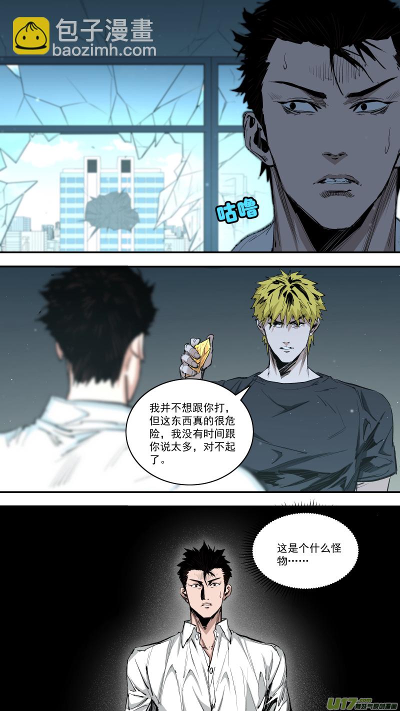 鎖龍 - 0247.意外狀況 - 4