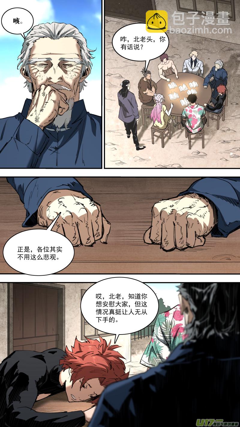 鎖龍 - 0249.追源溯本 - 2