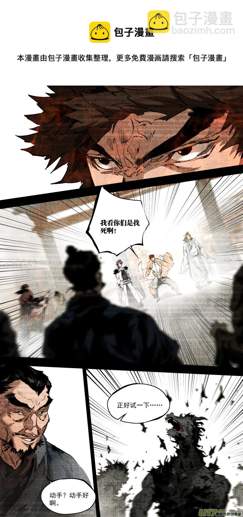 鎖龍 - 0251.九黎？斬龍！ - 1