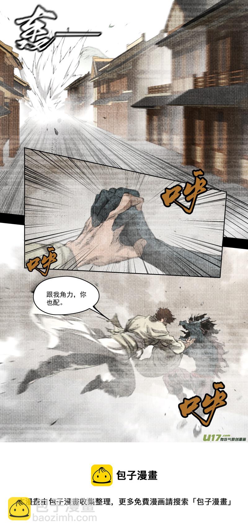 鎖龍 - 0251.九黎？斬龍！ - 1