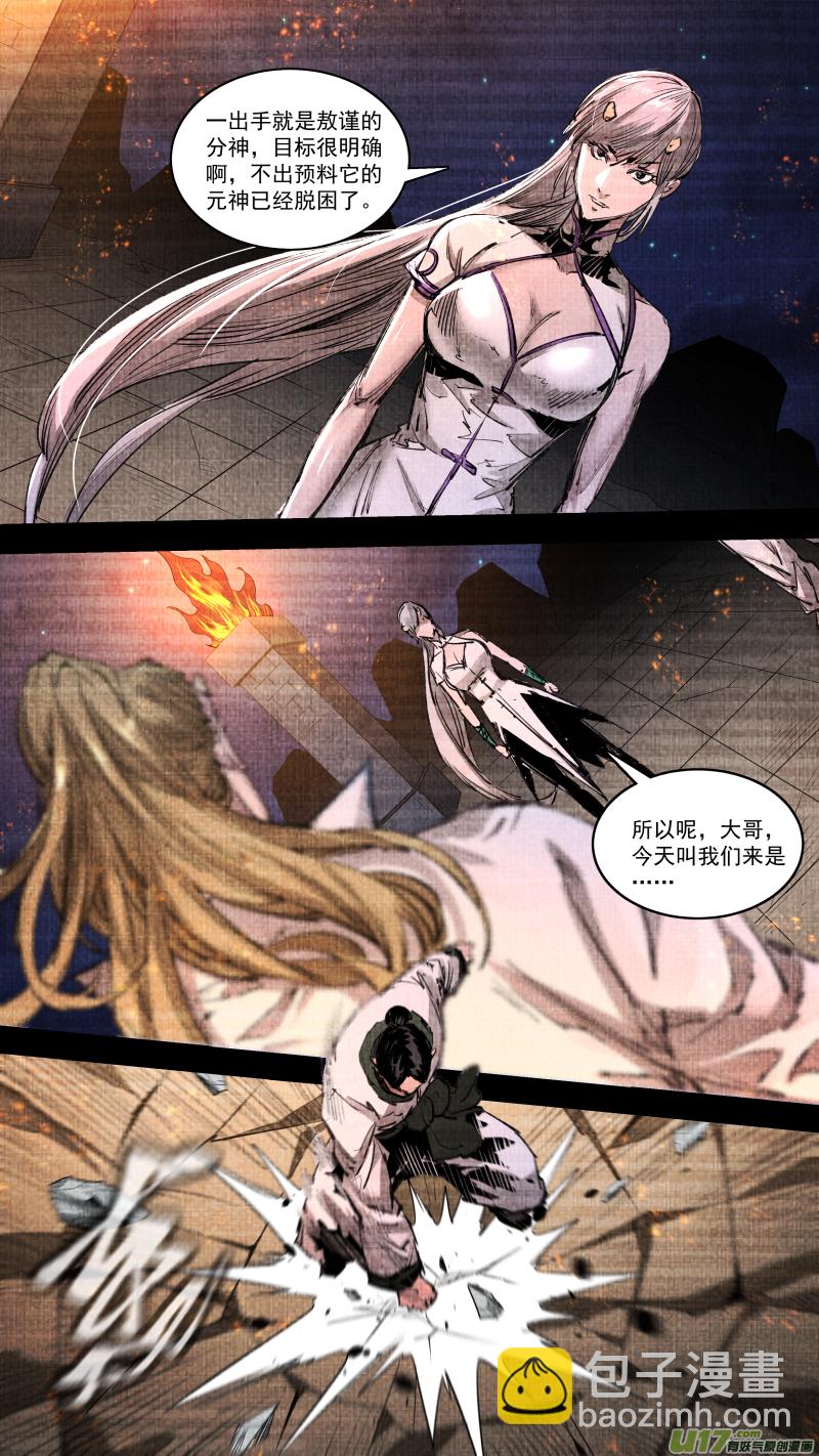 鎖龍 - 0253.九龍 - 2