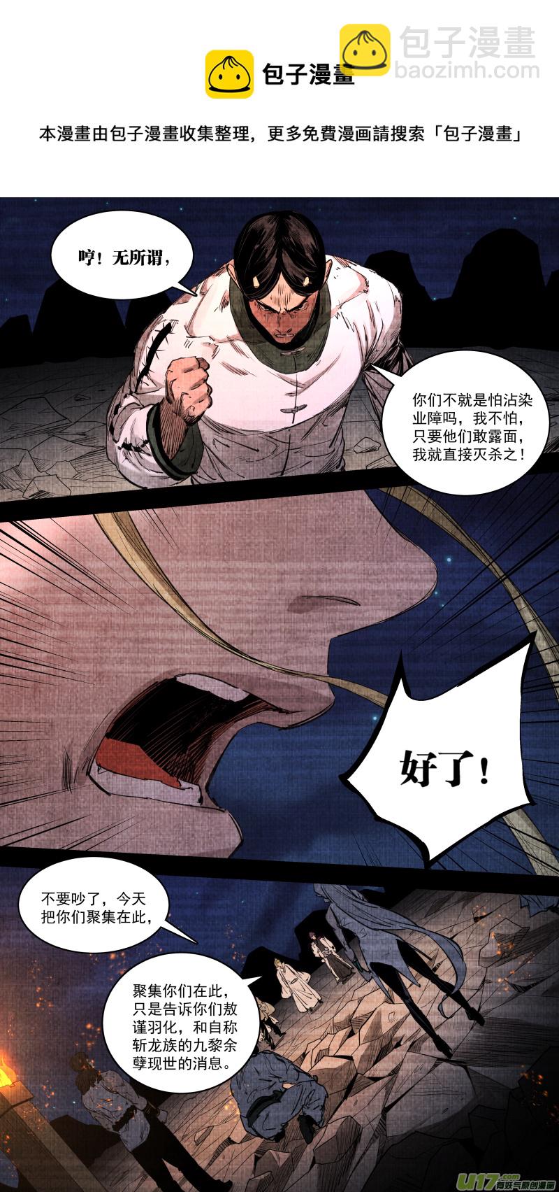 鎖龍 - 0253.九龍 - 1