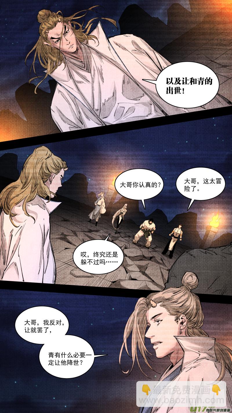 鎖龍 - 0253.九龍 - 2